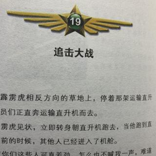 19狙击大战