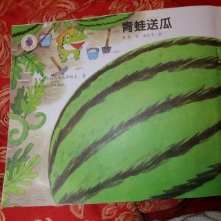 《青蛙🐸送瓜🍉》