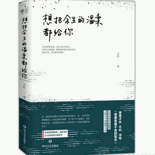 16.回头看的时候，你会不会有点难过，你在不知不觉中失去了我