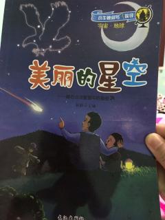 美丽的星空🌟