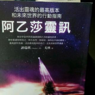 第五部 宇宙③晶体审视之业力解除