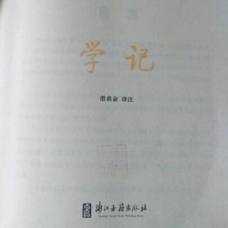 《学语撷粹》3