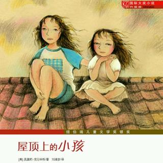 关梓彤|《屋顶上的小孩》第七章 宝宝死后