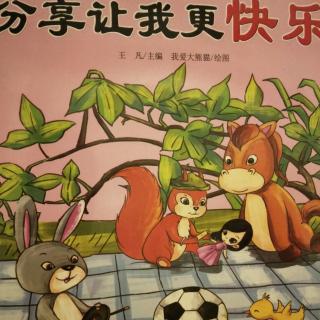 分享让我更快乐