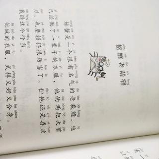 螃蟹老裁缝