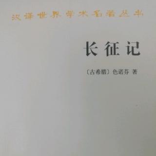 《长征记》汉译本序言·英译本序言