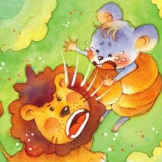 睡前故事:《和狮子握手的老鼠》