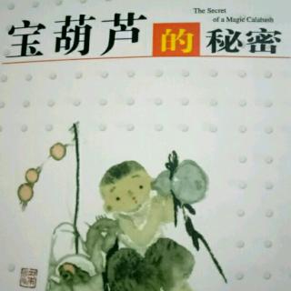 《宝葫芦的秘密》