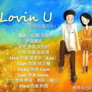 爱的故事系列1《Lovin U》 第一集