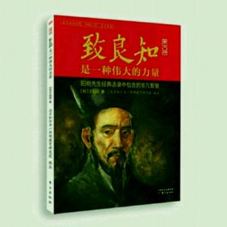 《答顾东桥书》（1-4）3.25