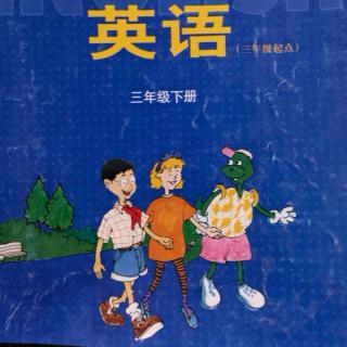 三年级英语下册lesson9录音