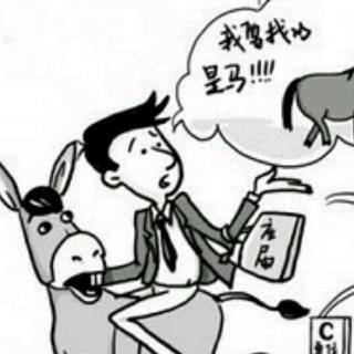 阿博讲寓言故事《骑驴找驴》