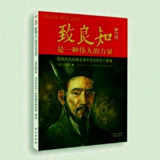 《答顾东桥书》（5-7）3.26