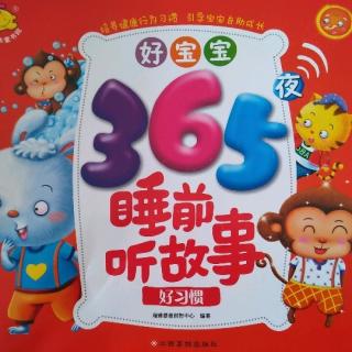 3好宝宝365夜睡前听故事～好习惯——Tango绘本屋