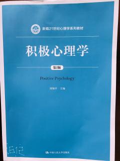 《积极心理学》第二章第四节主观幸福感的测量