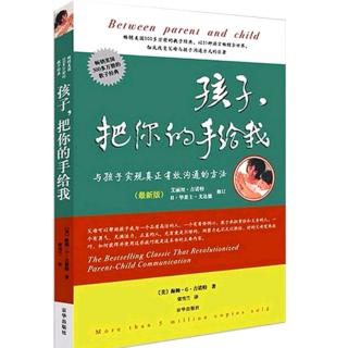 《孩子，把你的手给我》3.6对待谎言的策略