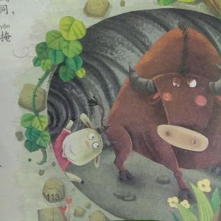 天一幼儿园金老师睡前故事《公牛和羊》