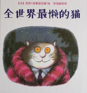 全世界最懒的猫