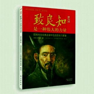 《答顾东桥书》（11~12）3.28