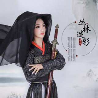 李宁《丛林迷彩》