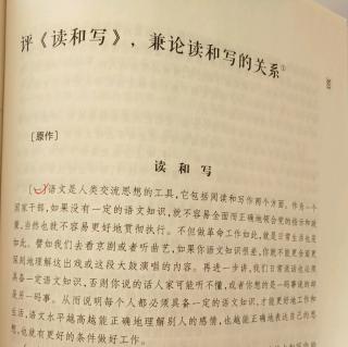 叶圣陶语文教育论集～76（393-396页）