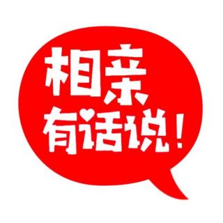 姑娘：我开车去相亲怎么了？