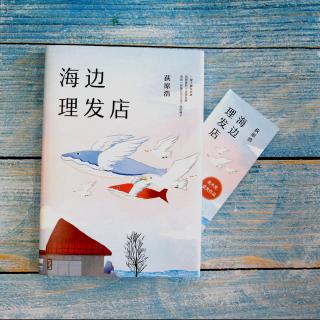 「歌手·王筝」《海边理发店》（上）