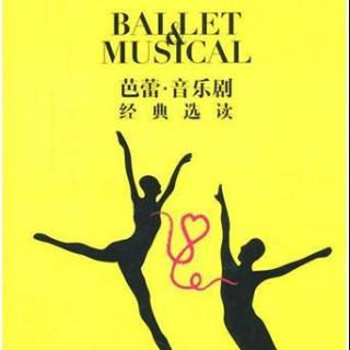 芭蕾·音乐剧经典选读——东洋明珠——森下洋子