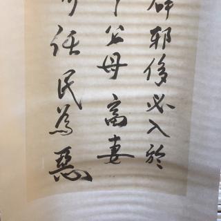 楊雄-法言-問神-言為心聲-1