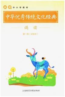 古诗选读_夜下征虏亭