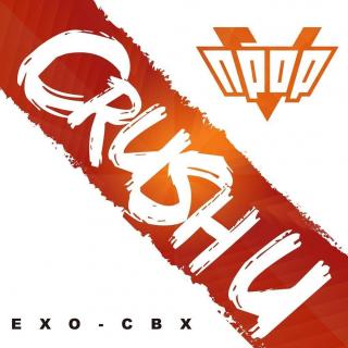 《Crush U》—EXO-CBX