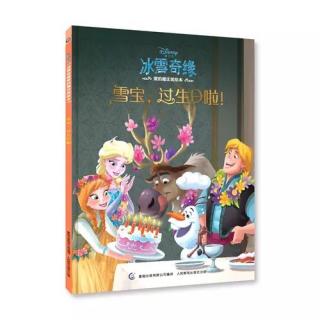 【冰雪奇缘爱的魔法美绘本】之清凉的比赛