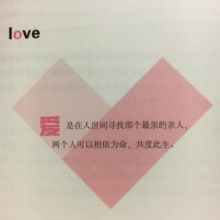 Love爱 张德芬＆周国平