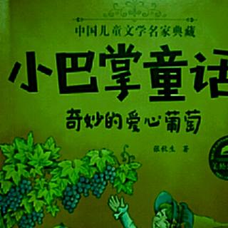 睡前故事394——《嘎嘎木屋搬家》