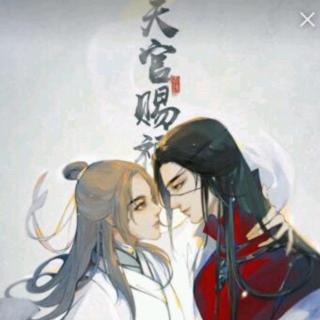 天官赐福 第三十二章：神武殿太子见太子