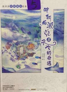 【园长妈妈讲故事】之293《波斯猫派克在冬天的奇遇》二（2019-04-03