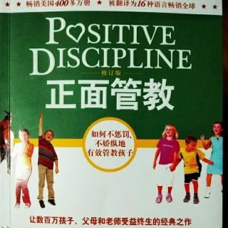 正面管教～我为什么要翻译这本书～译音的话