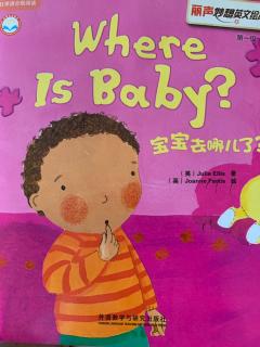 where is baby