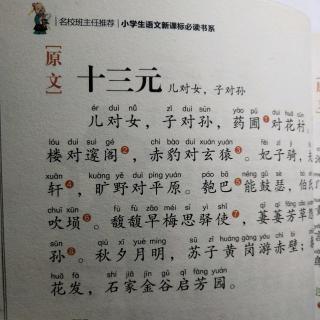 十三元2