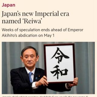 Japan's new Imperial era named Reiwa