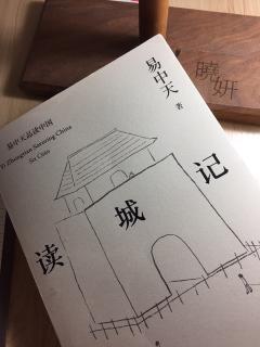 《读城记》12.北京城——官气与痞气