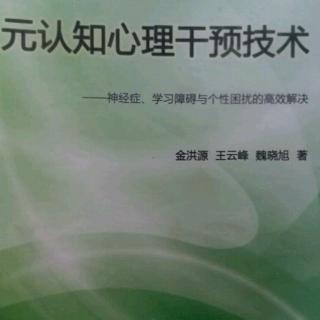 20元认知对自身潜意识的诊断与技术干预