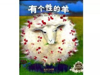 有个性的羊🐑