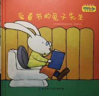 爱看书的兔子先生