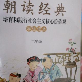 《朝读经典》2.游子吟