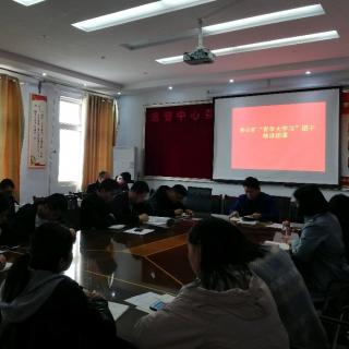 香山矿团委召开四月份例会