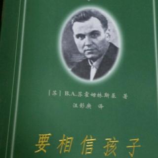 《要相信孩子》27.教育孩子学会关心他人