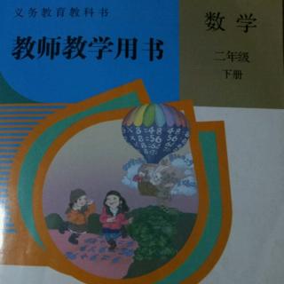 6有余数除法的例1,例2,例3,例4的编写意图和教学建议