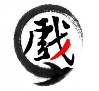 马长根豫剧刘墉下南京会督一折