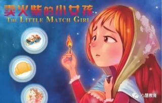 The little match girl